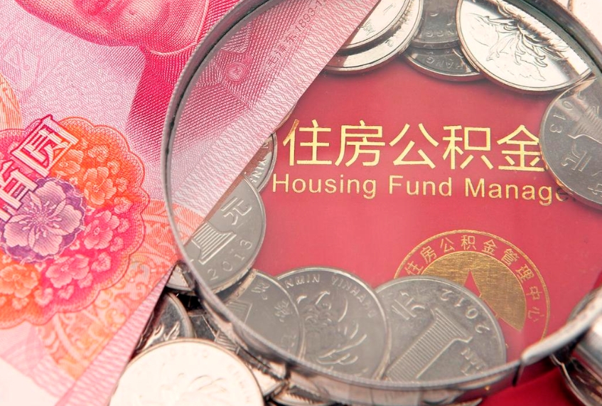 韩城惠州市钟某提取公积金案例（惠州提取公积金 正规中介）